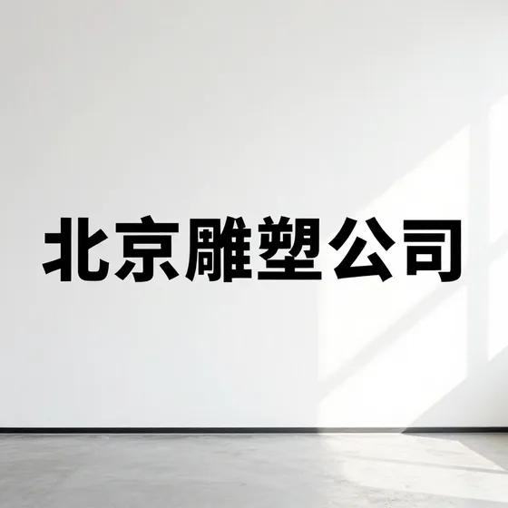 农产品质量追溯